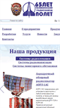 Mobile Screenshot of polyot.ru