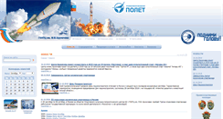 Desktop Screenshot of polyot.su